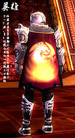 Guild 英雄聖殿 cape.jpg