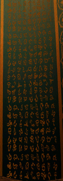 File:User Talonz Halls of Chokhin SW Wing Glyphs Original.jpg